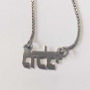Sterling Silver Hebrew Love Necklace “Ahava” Judaica Pendant Israel